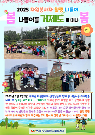 봉사자-나들이-001.jpg