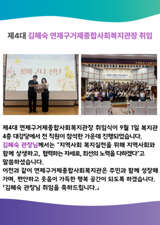 김혜숙-관장님-취임식-002 (2).png