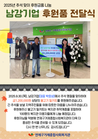 25 추석 후원.png