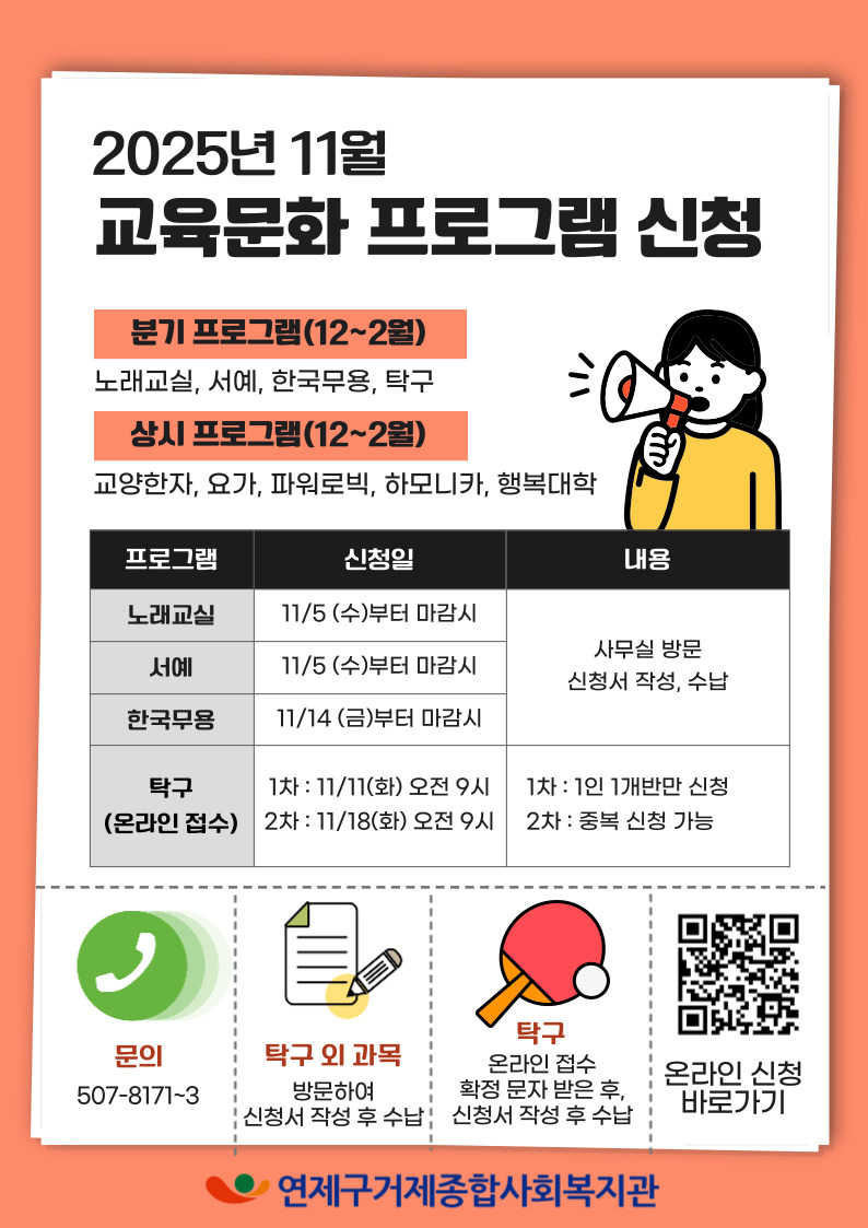11월 교육문화프로그램 신청