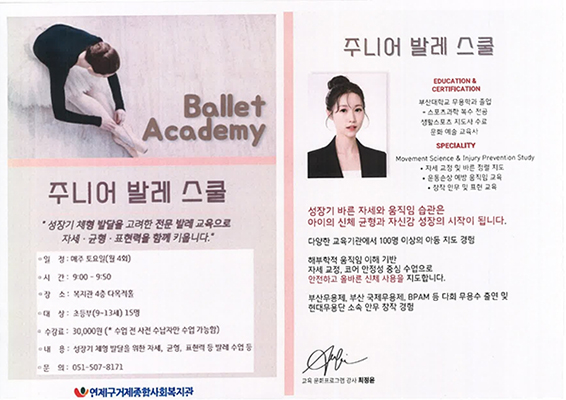 주니어 발레 스쿨